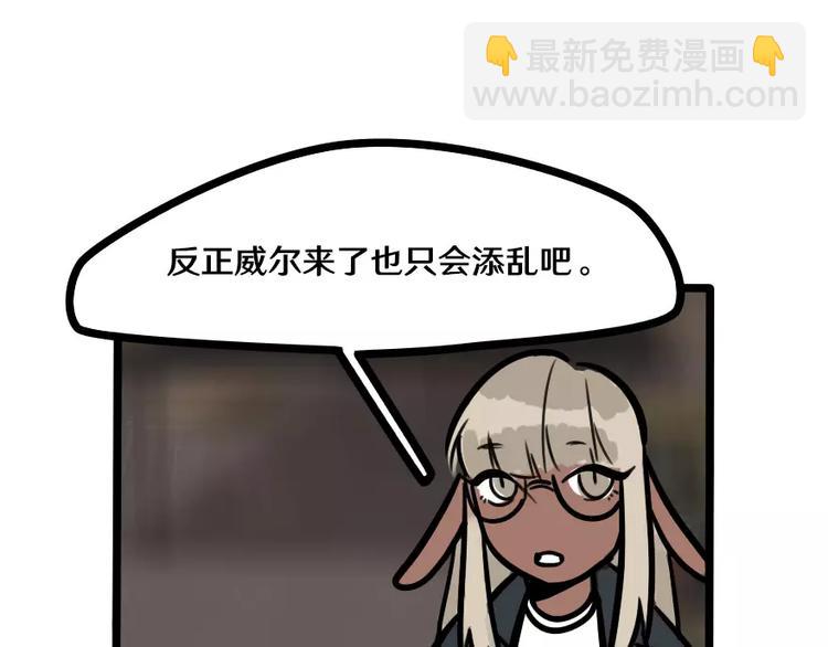 《当心恶魔》第14话 狼人请假中 第39页