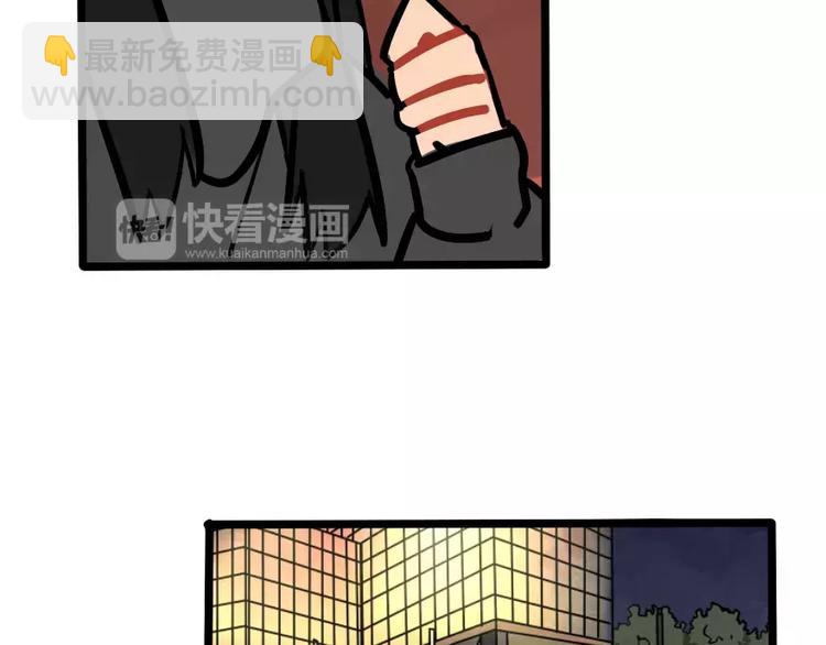 《当心恶魔》第14话 狼人请假中 第45页