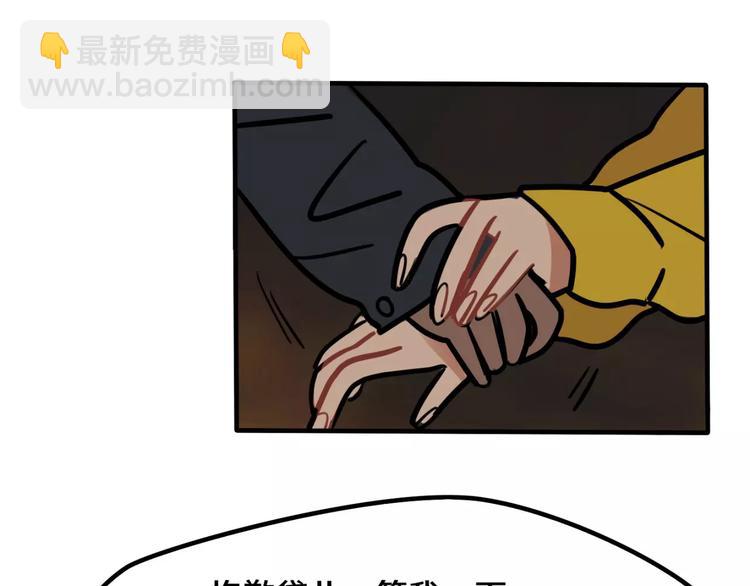 《当心恶魔》第15话 偶遇 第10页