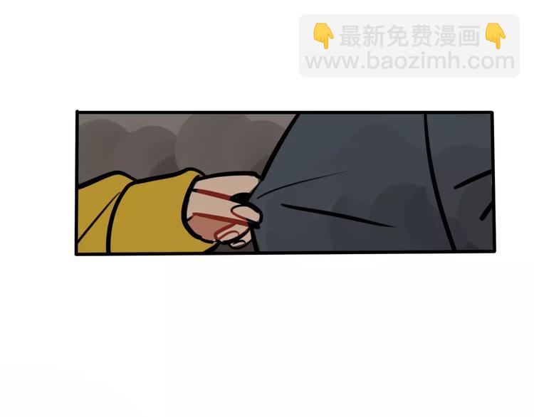 《当心恶魔》第15话 偶遇 第14页
