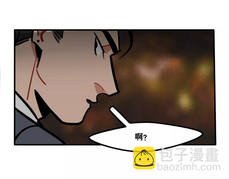 《当心恶魔》第15话 偶遇 第21页