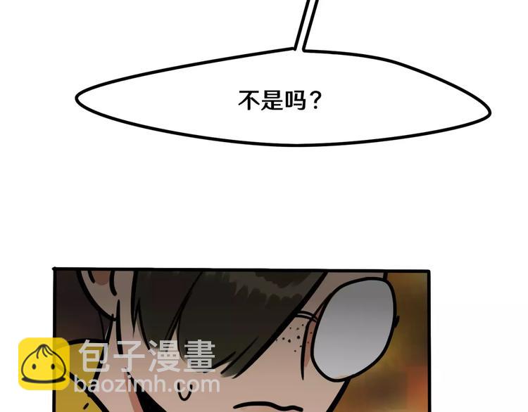 《当心恶魔》第15话 偶遇 第37页