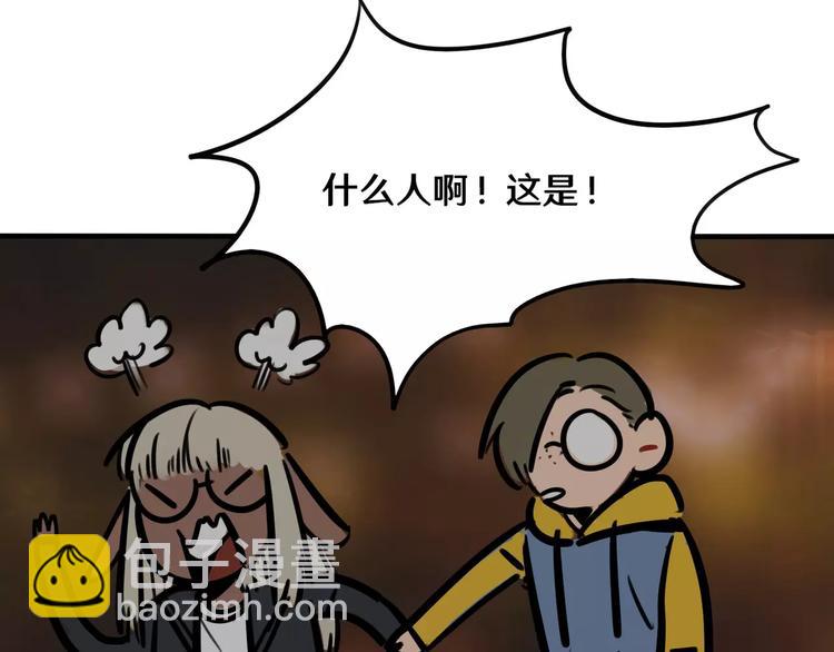 《当心恶魔》第15话 偶遇 第42页