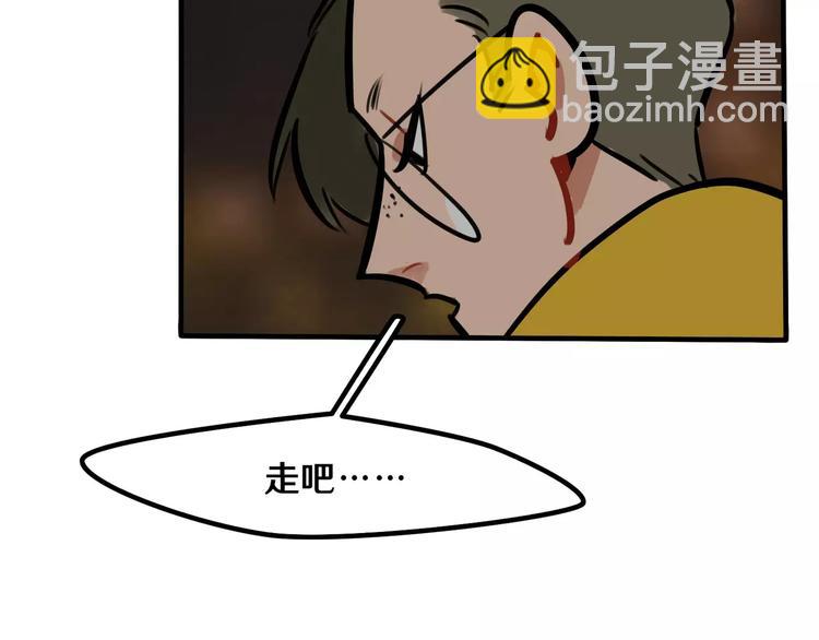 《当心恶魔》第15话 偶遇 第44页