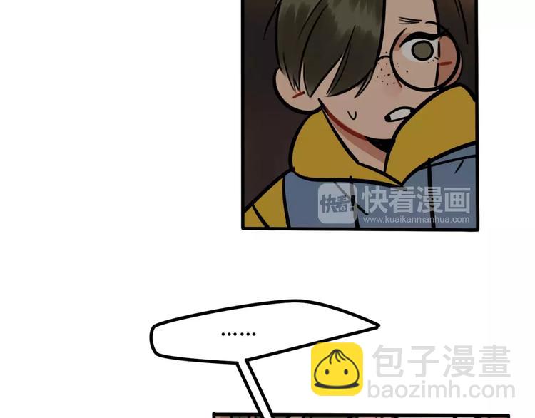 《当心恶魔》第15话 偶遇 第8页