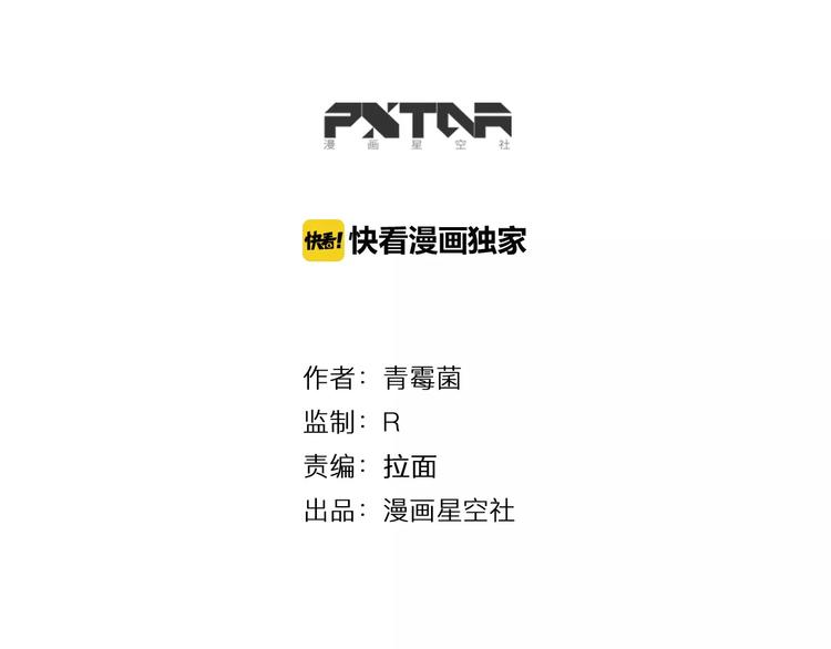 《当心恶魔》第16话 学校谣言 第11页