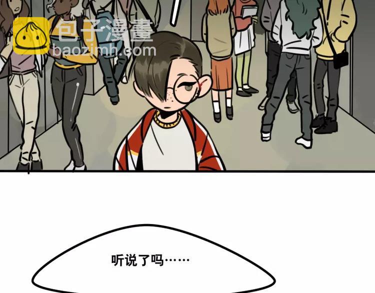 《当心恶魔》第16话 学校谣言 第20页