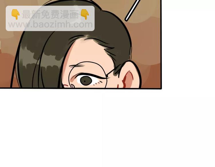 《当心恶魔》第16话 学校谣言 第23页