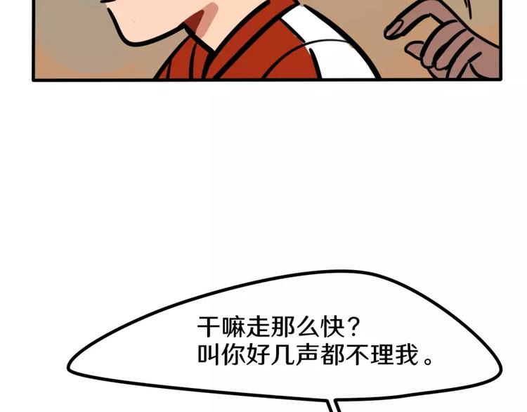 《当心恶魔》第16话 学校谣言 第27页