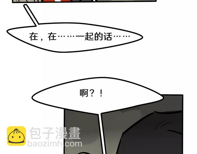 《当心恶魔》第16话 学校谣言 第41页