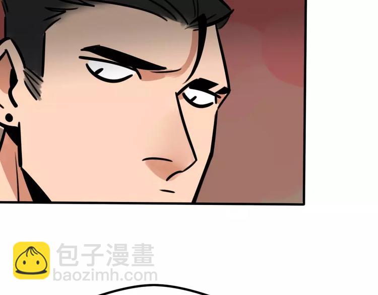 《当心恶魔》第16话 学校谣言 第43页