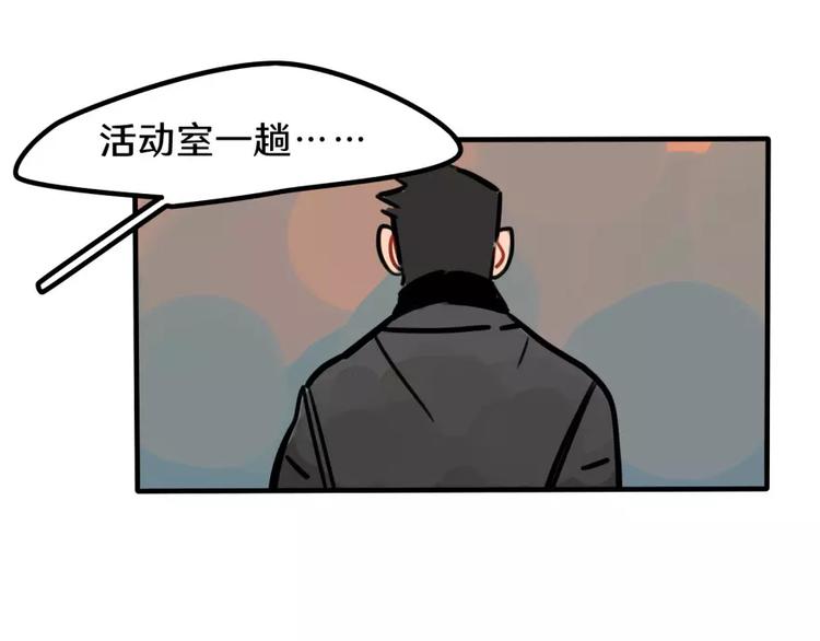 《当心恶魔》第16话 学校谣言 第49页