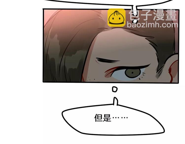 《当心恶魔》第16话 学校谣言 第7页