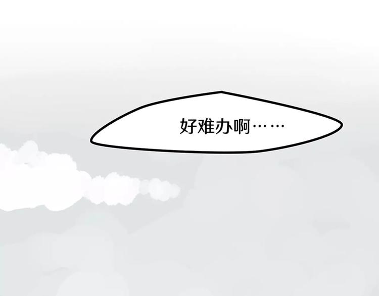 《当心恶魔》第16话 学校谣言 第8页