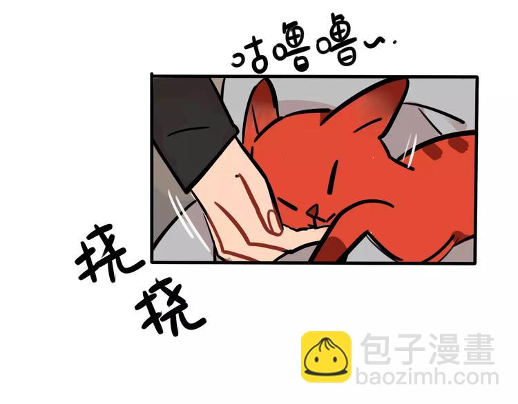 《当心恶魔》第17话 道歉 第21页