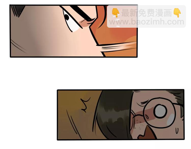 《当心恶魔》第17话 道歉 第34页
