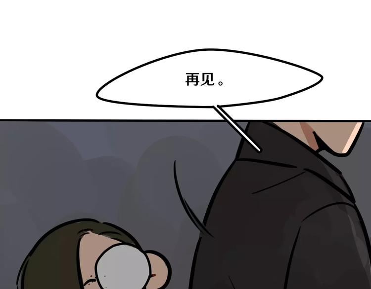 《当心恶魔》第17话 道歉 第48页