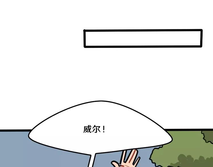 《当心恶魔》第19话 跟班 第12页
