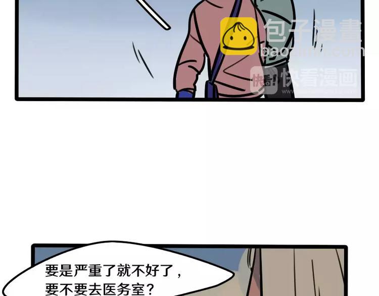《当心恶魔》第19话 跟班 第16页