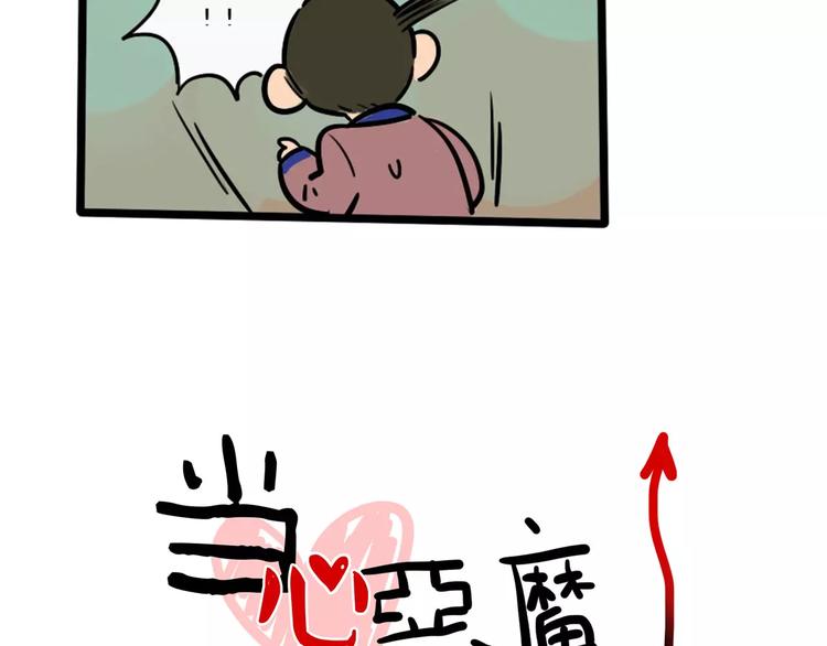《当心恶魔》第19话 跟班 第9页