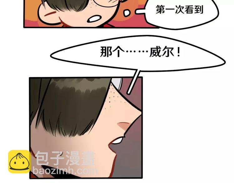 《当心恶魔》第18话 原谅 第12页