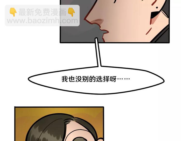 《当心恶魔》第18话 原谅 第16页