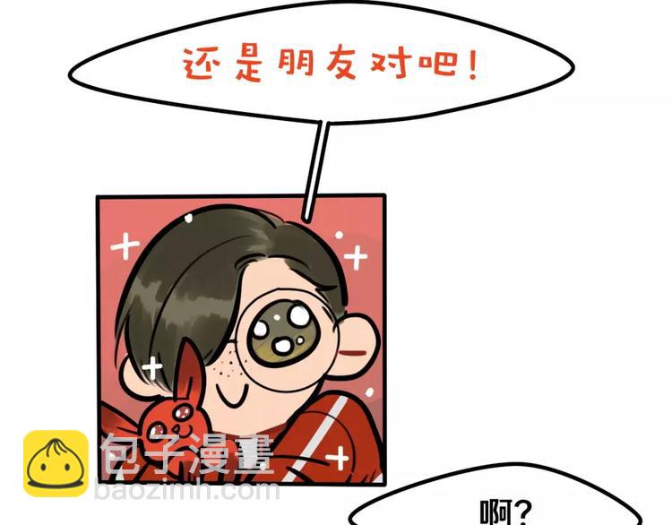 《当心恶魔》第18话 原谅 第21页