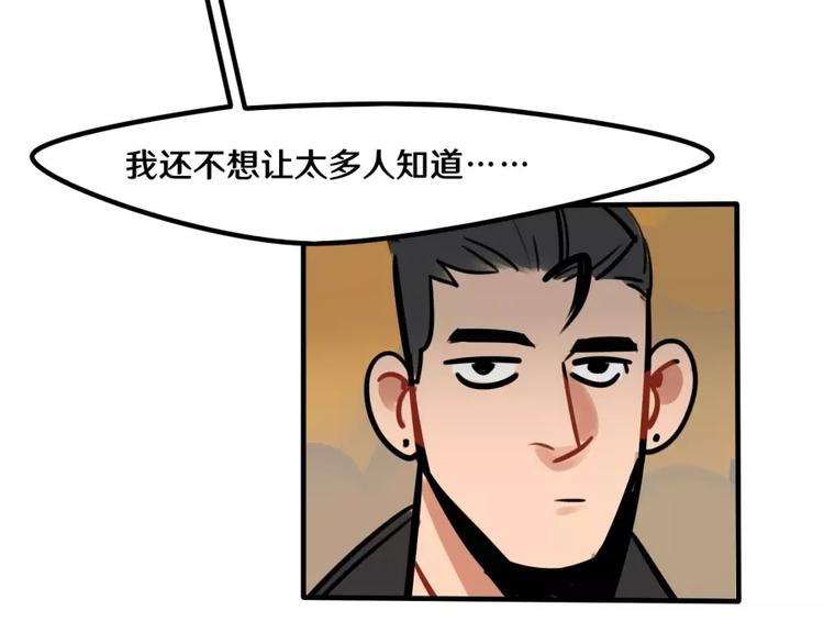 《当心恶魔》第18话 原谅 第29页