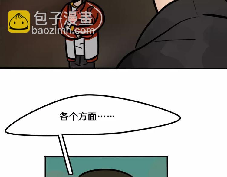 《当心恶魔》第18话 原谅 第31页