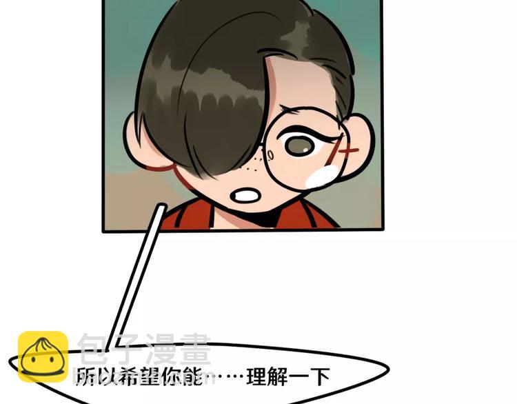 《当心恶魔》第18话 原谅 第32页