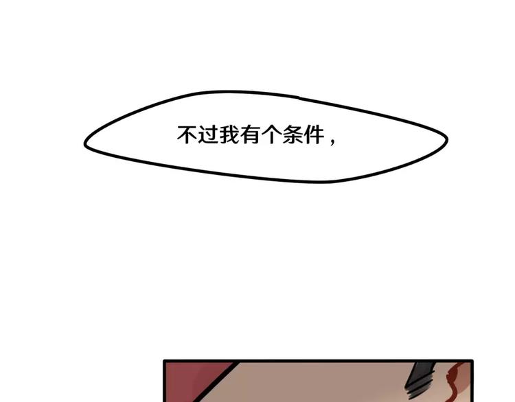 《当心恶魔》第18话 原谅 第40页