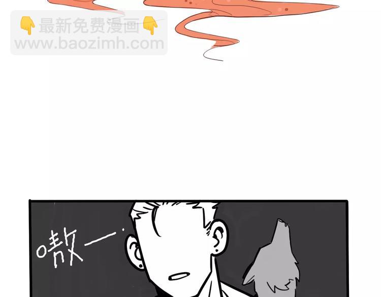 《当心恶魔》新春快乐！ 第4页