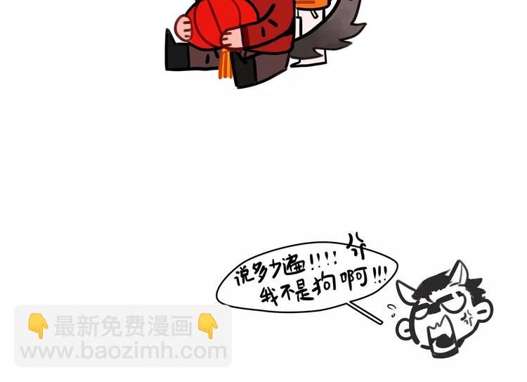 《当心恶魔》新春快乐！ 第7页