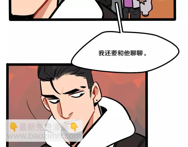 《当心恶魔》第21话 吃醋？ 第13页