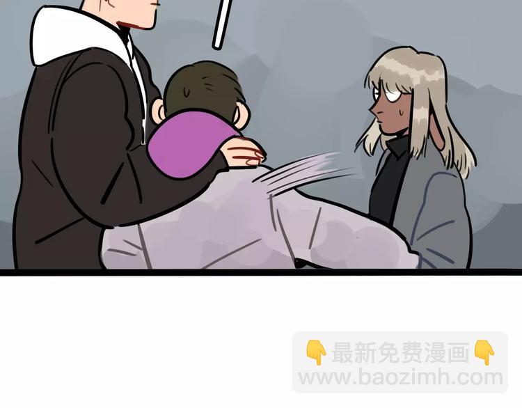 《当心恶魔》第21话 吃醋？ 第17页