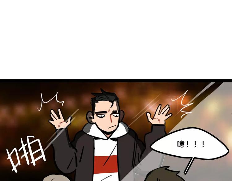 《当心恶魔》第21话 吃醋？ 第1页