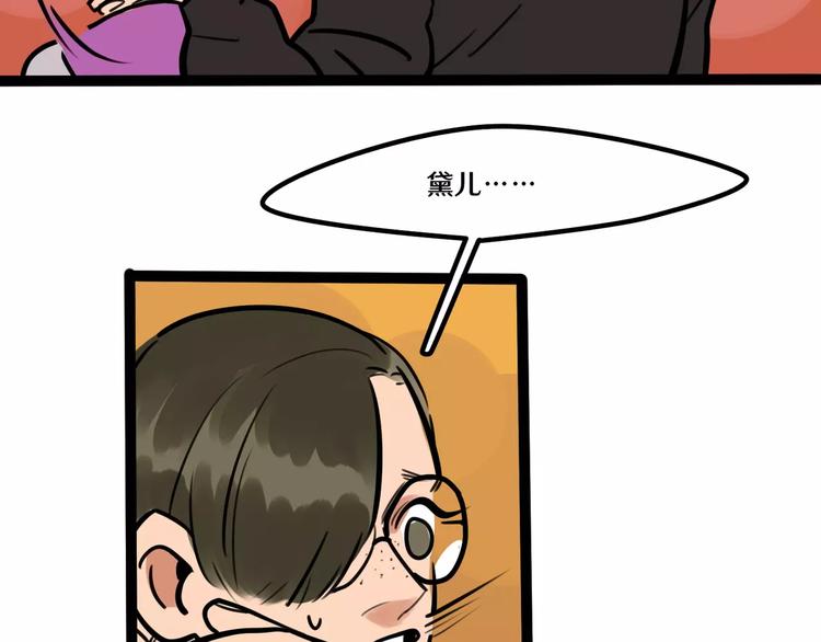 《当心恶魔》第21话 吃醋？ 第22页