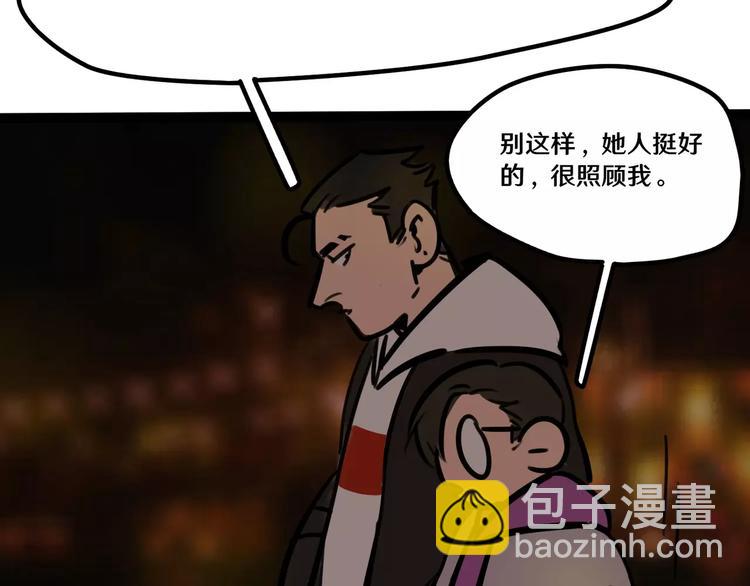 《当心恶魔》第21话 吃醋？ 第28页