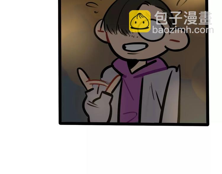 《当心恶魔》第21话 吃醋？ 第34页