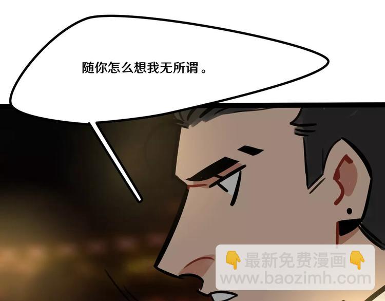 《当心恶魔》第21话 吃醋？ 第35页