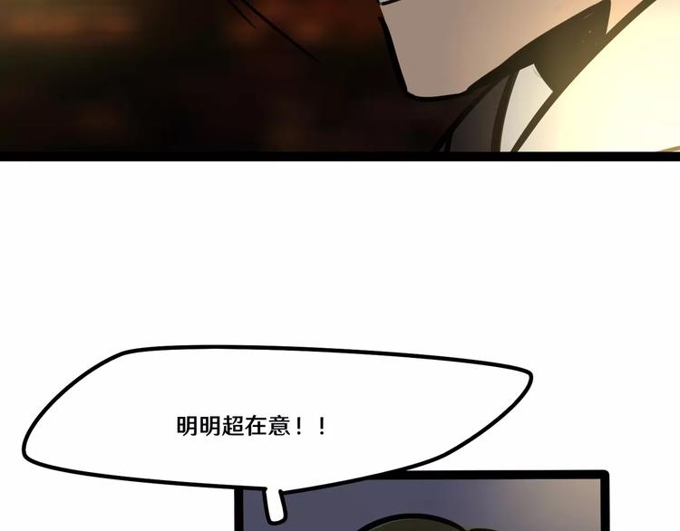 《当心恶魔》第21话 吃醋？ 第36页