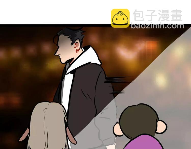 《当心恶魔》第21话 吃醋？ 第4页