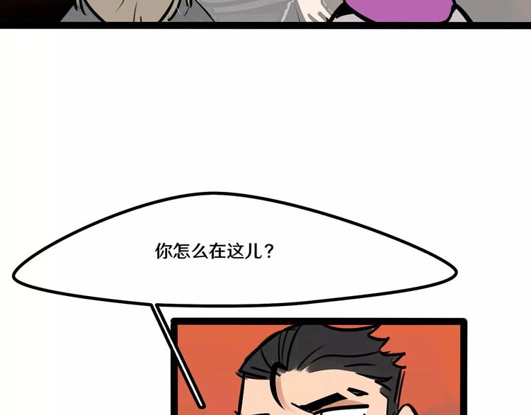 《当心恶魔》第21话 吃醋？ 第5页