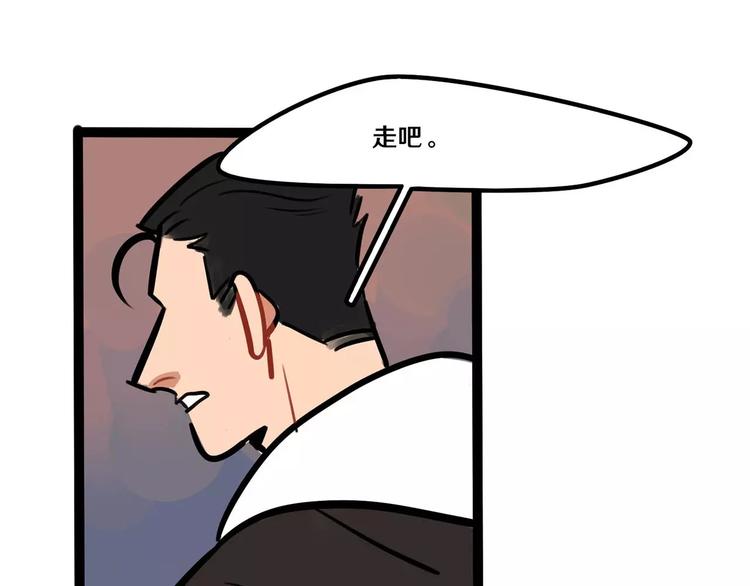 《当心恶魔》第21话 吃醋？ 第8页