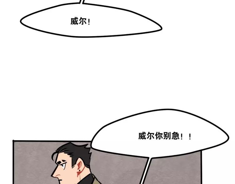 《当心恶魔》第22话 寻找黛儿 第11页