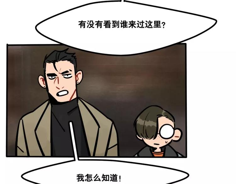 《当心恶魔》第22话 寻找黛儿 第3页