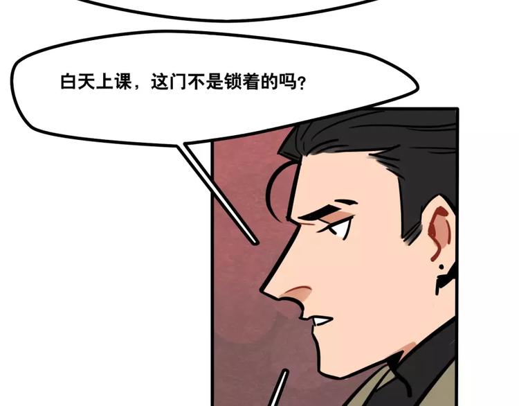 《当心恶魔》第22话 寻找黛儿 第4页
