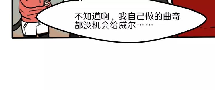 《当心恶魔》第20话 跟班儿日常 第9页