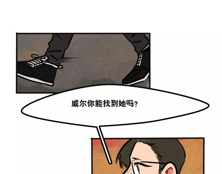 《当心恶魔》第23话 偷猫贼 第1页