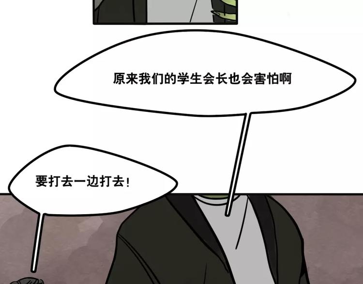 《当心恶魔》第23话 偷猫贼 第21页